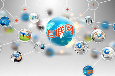 互联网+ 必由之路与盈利之道