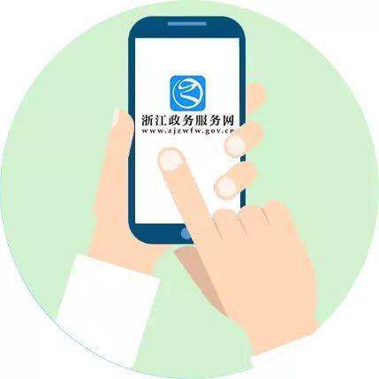 浙江政务服务网2017年度数据报告揭示 互联网政务新常态下的浙江人