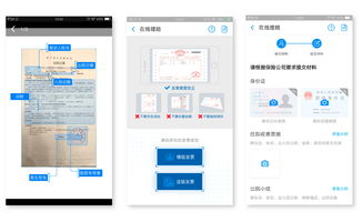 优化交互体验 互联网保险产品理赔服务设计探析