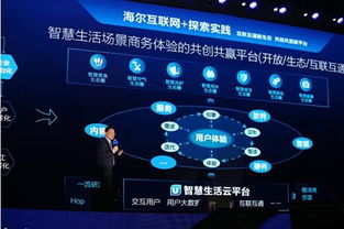 精准定制 海尔互联工厂领跑供给侧改革与互联网服务